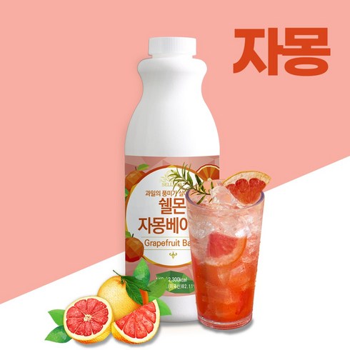 쉘몬 음료베이스 과일농축액 자몽 1kg, 1개