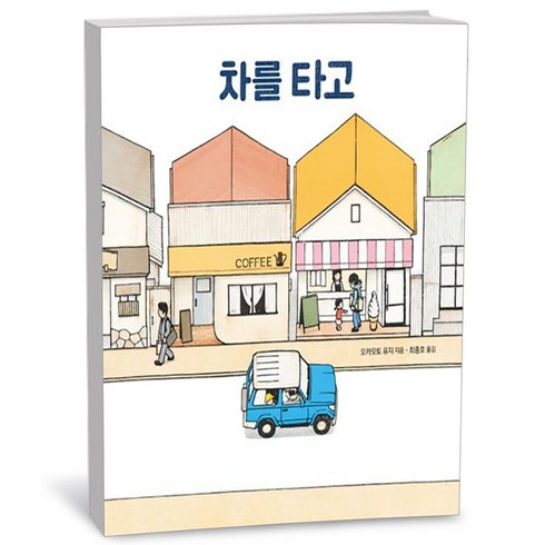 카빌리지 신차장기렌터카 비교견적 - 차를 타고, 진선아이