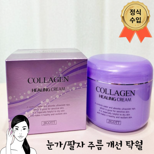 윙클 아이론 눈가주름 팔자 주름 개선 힐링크림 콜라겐 탄력 크림 JIGOTT, 1개, 100ml