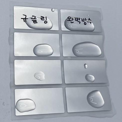 규글링 다용도 이름표 방수 라벨 스티커 견출지 네임스티커, 소형, 1세트, 20장