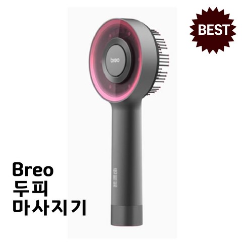 브레오 두피마사지기 전동 머리 안마기 지압기 방수 적외선 마사지 각질 케어, 1개, 스칼프 진그레이