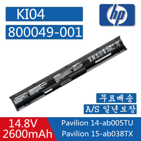 HP 노트북 KI04 호환용 배터리 HSTNN-LB6R 800009-421 HSTNN-DB6T 800049-001 HSTNN-LB6S (배터리 모델명으로 구매하기) W