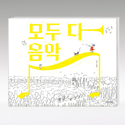 모두 다 음악 / 사계절, 단품없음