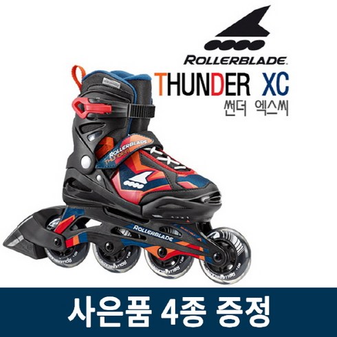 롤러블레이드 아동인라인스케이트 2019 썬더 XC 사은품증정