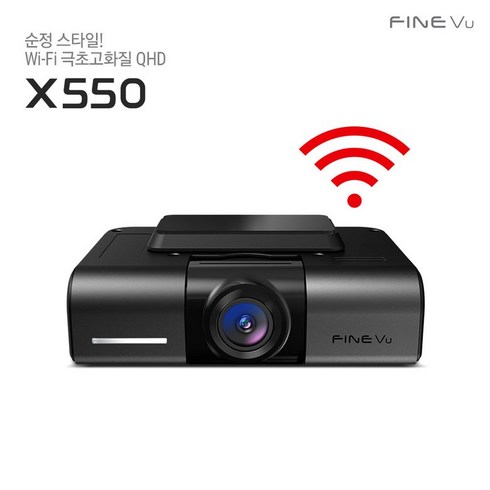 파인뷰 X550 Wi-Fi 빌트인 Q/Q 2채널 블랙박스 NON D 순정 스타일 와이파이동글 GPS 내장 극초고화질, 128GB_자가장착