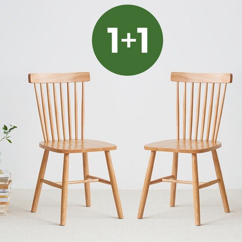 원목의자 - 아우스 RT 원목 식탁의자 원목의자 내추럴의자 월넛의자 인테리어의자 나무의자 고무나무의자 1+1, RT-내추럴, 의자-2개