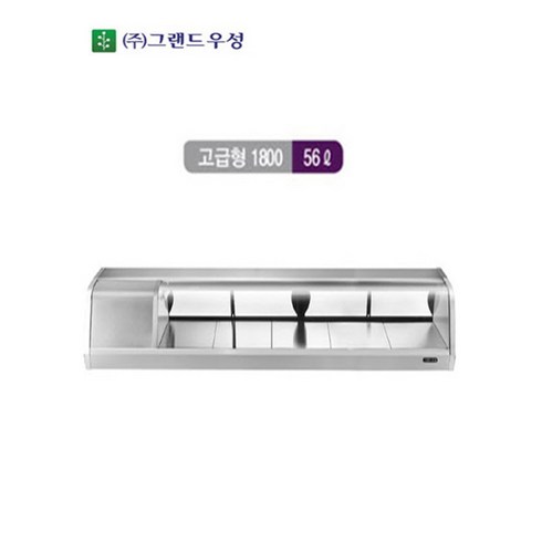 그랜드우성 고급스시쇼케이스1800 일식횟집 GSS-1800A