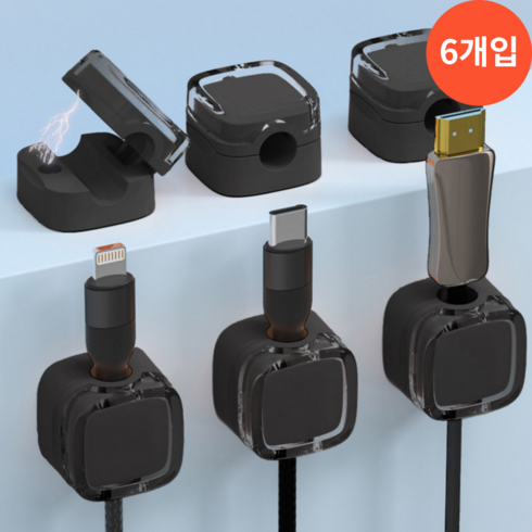 충전기선정리 - 요거꾹 마그네틱 USB 케이블 홀더 선 정리, 6개, 블랙