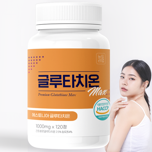 슈퍼 글루타치온 맥스 8박스  - 글루타치온 맥스 식약처인증 HACCP 대용량 뉴트라업, 1개, 120정