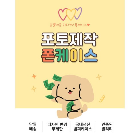 아이폰 갤럭시 사진 주문제작 케이스 커플 사진 주문 제작 폰 케이스