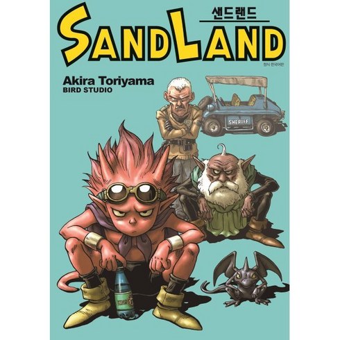 샌드랜드(Sand Land)(완전판), 대원씨아이, 토리야마 아키라 글,그림