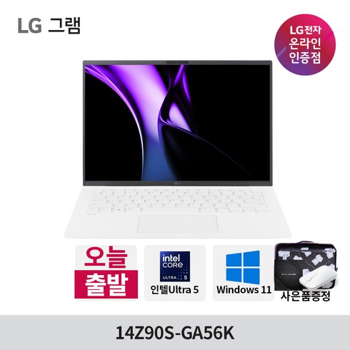 14z90s-ga5pk - LG전자 그램 14 코어Ultra5, 14Z90S-GA56K, WIN11 Home, 16GB, 512GB, 에센스화이트