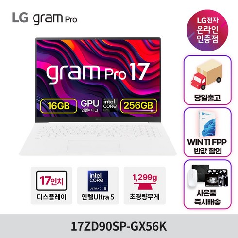 17zd90sp-gx56k - LG 그램 프로 17ZD90SP-GX56K Ultra5 16GB 256GB, Free DOS, 에센스 화이트