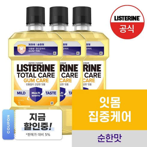 NEW 리스테린 토탈케어 검케어 마일드 구강청결제, 3개, 1000ml