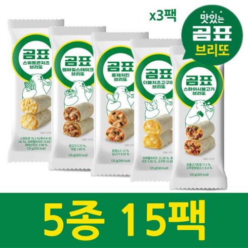 [곰표] 브리또 5종 혼합 15팩 패키지 (맛별 3팩), 단품