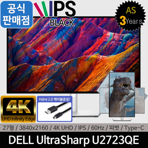 델 WUXGA 울트라샤프 24 모니터, DELL 울트라샤프 27인치, U2723QE