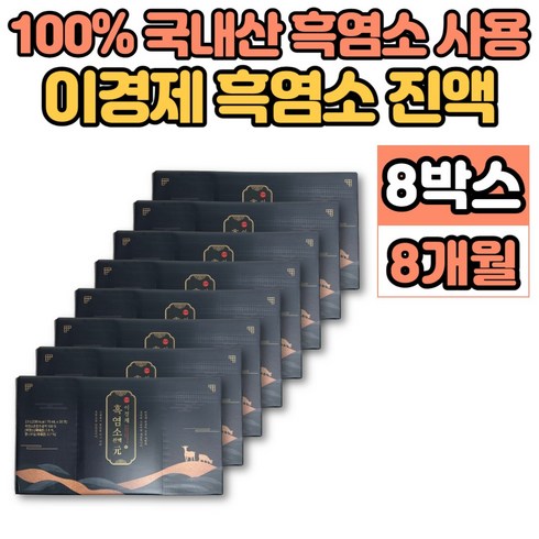 이경제 이경재 흑염소 진액 엑기스 액기스 즙 원액 100% 국내산 흙 염소 아리키돈산, 8박스, 2.05L