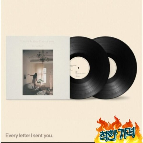 백예린lp - 백예린 1집 - Every letter I sent you. 일반반 LP, 1개