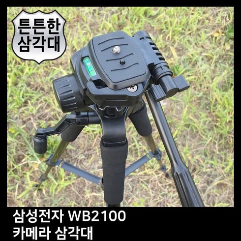 wb2100 카메라 - 셀카 T.SAMSUNG WB2100 카메라 삼각대-72394EA, 블라썸 본상품선택