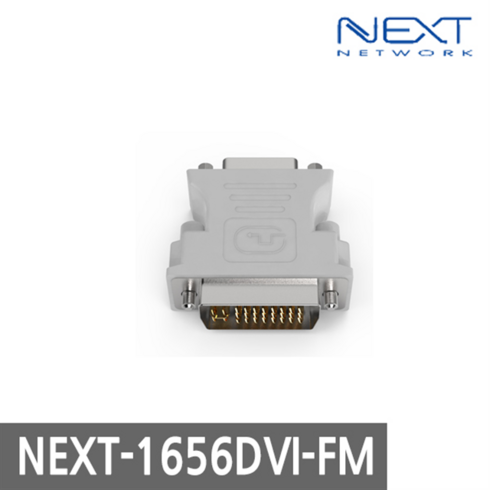 NEXT-1656DVI-FM DVI(M)-RGB(F) 변환젠더