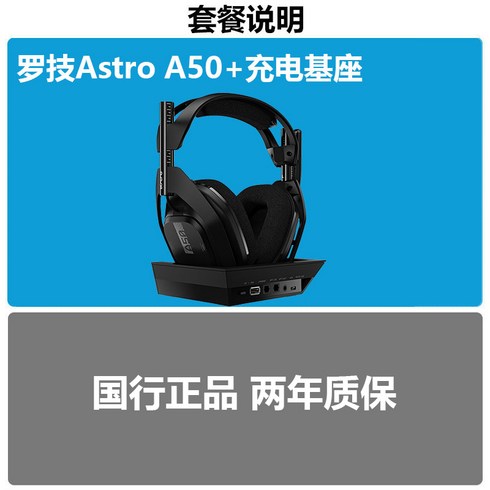 A50 스포츠 게이밍이어셋 노이즈캔슬링 7.1채널 PC마이크, T02-AstroA50 띠대좌 올뉴 박스팩