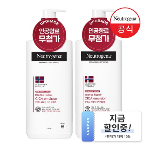 뉴트로지나 인텐스 리페어 시카 에멀젼 바디로션, 450ml, 2개