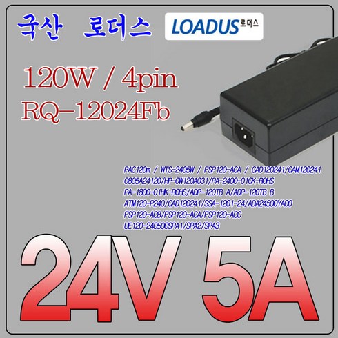 24V 5A 국산어댑터 웰트로닉스WTS-2405W 호환 -, ③C타입(5.5mm x 2.5mm), ③C타입(5.5mm x 2.5mm)