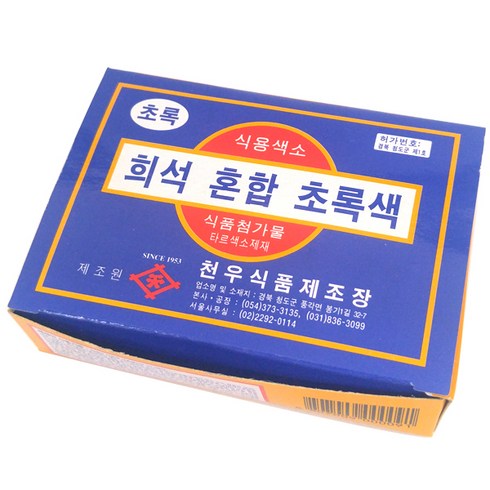 식용색소가루 - 천우 식용색소 희석혼합 초록색 1gx30봉, 30개, 1g