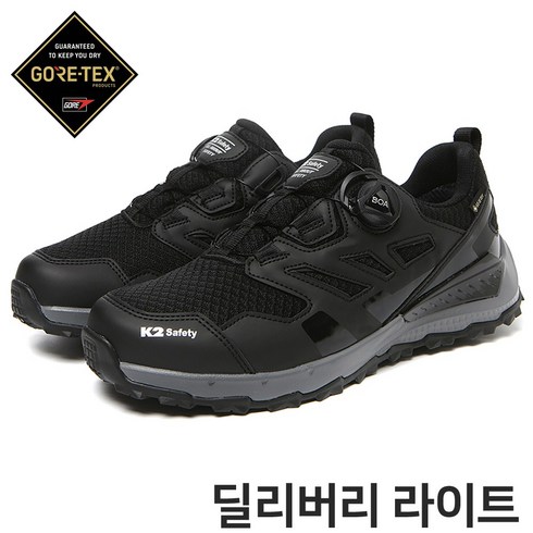2023년 가성비 최고 k2플라이하이크 - K2 딜리버리 라이트 선심X 고어텍스 워킹화 논슬립 보아 다이얼