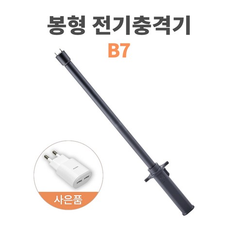 호신용 전기충격기 - B7 전기충격기 국산 봉타입 호신무기 호신용품 아이다헌트, 2.롱(504mm)-진회색, 1개