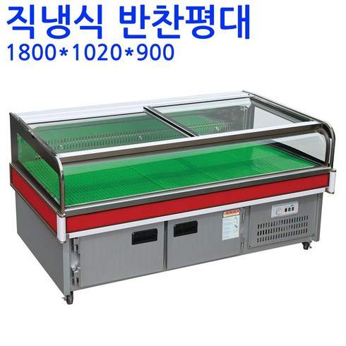 프리오 업소용 반찬평대 냉장 쇼케이스 1800