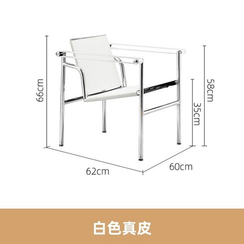 라운지체어 - 르코르뷔지에 LC1 의자 라운지 체어 바우하우스 1인의자 안락의자, 흰색 가죽