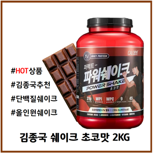 김종국쉐이크 초코맛 2KG, 1개