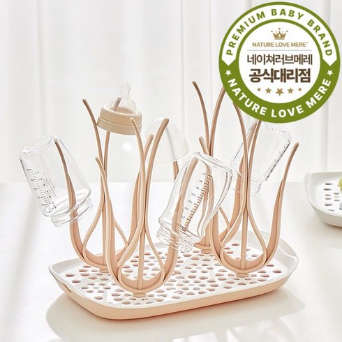 네이쳐러브메레 이지드라이 젖병건조대 - 베이지