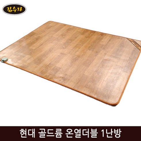 [김수자] 현대 골드륨 온열매트 - 더블(1400 x 1830mm), 1개