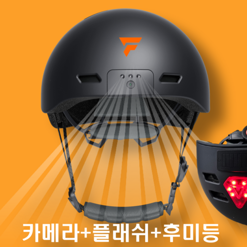 헬멧블랙박스 - KC인증 Foxwear V6 자전거 헬멧 전동퀵보드 블랙박스 블박 하이브리드 전조등 후미 경고등 해드라이트 LED - 블랙, 1개