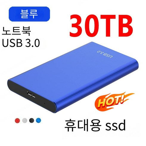 외장하드30테라 대용량외장하드 고효율 전송용 외장 하드 드라이브컴퓨터의 외장하드, 20TB(칩 디스크), 빨간색