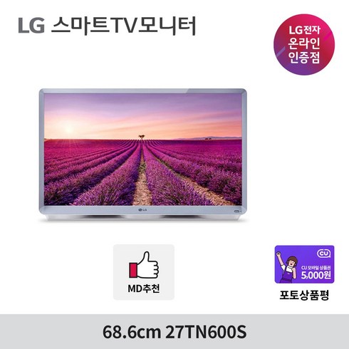 27tn600s - LG룸앤TV 68cm 스마트TV 27TN600S캠핑TV글램핑용TV차박용TV원룸TV인테리어TV소형TV인공지능홈보드캠핑티비유튜브넷플릭스, 택배로 받기