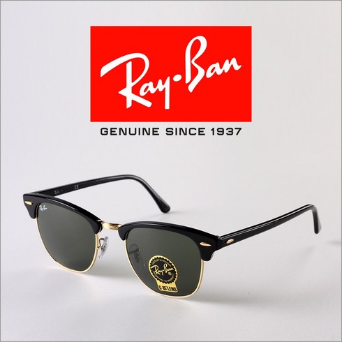 레이벤클럽마스터 - 레이밴 선글라스 클럽마스터 RB3016-W0365/51 블랙 하금테 G-15렌즈 RayBan ClubMaster 3016 W0365 51