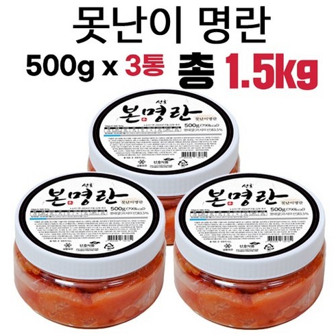 선호식품 선호 본 못난이명란(500g) X 3통 / 총1.5kg, 1개