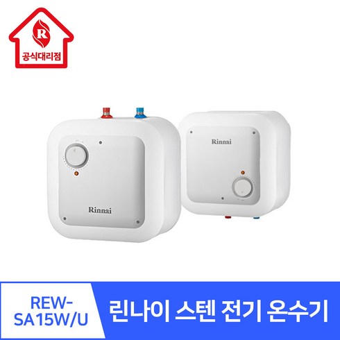 2023년 가성비 최고 rew-sa30w - 전기온수기(스텐) REW-SA15W /U SA30W/U SA50W 하향식/상향식, REW-SA15U 상향식