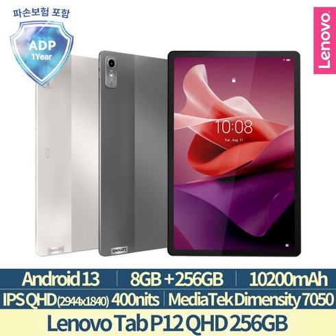 p12qhd - [Lenovo Certified] 레노버 P12 QHD 256GB 국내정발 2년보증(파손+프리미엄케어), 그레이