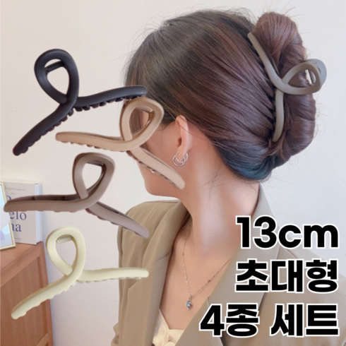 집게핀세트 - 아울러 13cm 톤다운 매트 무광 꼬임 집게핀 4종 세트