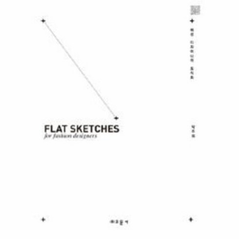 FLAT Sketches 패션 디자이너의 도식화, 상품명
