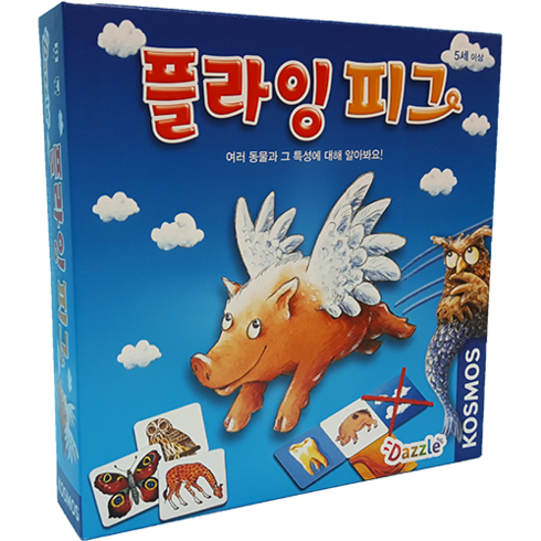 2023년 가성비 최고 플라잉피그 - 플라잉 피그 보드게임