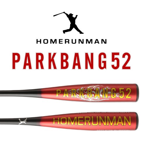 버드맨배트 - BMC 박뱅52 3 홈런맨 알루미늄 야구배트-5드롭 32인치27온스 33인치28온스 HOMERUNMAN PARKBANG52 3블루 레드