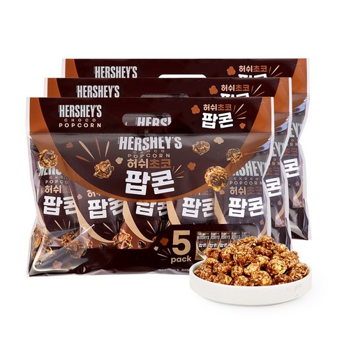 허쉬 초코 팝콘 250g x 3개 포켓팝콘