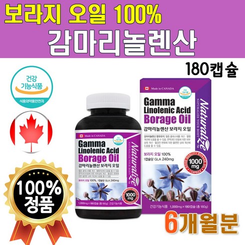 감마리놀렌산효능 TOP01