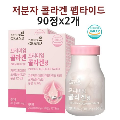 저분자어린콜라겐 - 초저분자 콜라겐 다이 펩타이드 gph 어린 가루 분말 알약 정 효능 식약청 인정 해썹, 2개, 90정