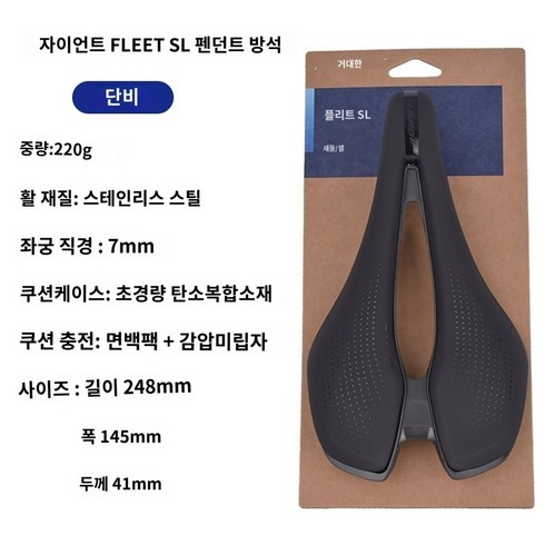 노감성 Giant APPROACH 자전거 안장 쿠션 와이드 TCR PP 로드 바이크 컴포트 시트 벌크 APPROACH벌크안장 WIDWE, B.FLEET SL 숏노즈 엘리베이터 설치